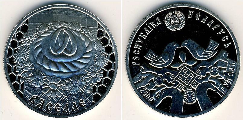 Купить 1 Рубль Белоруссии